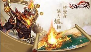 仙豆刀剑传说手机游戏最新版图片3