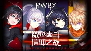 瑰雪黑阳RWBY手游什么时候公测 测试激活码获取详细地址一览图片1