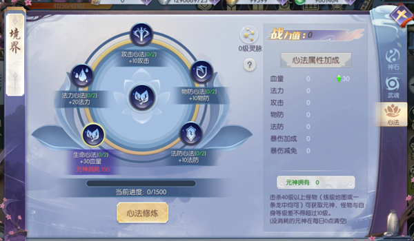 将军不败手游心法系统怎么玩 心法属性详细提升攻略[多图]