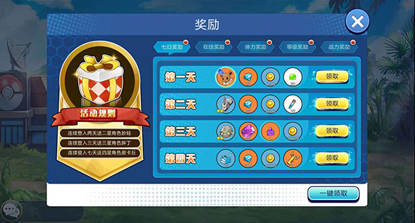 超级小精灵OL手游新手奖励有哪些 新手奖励全部途径一览[多图]
