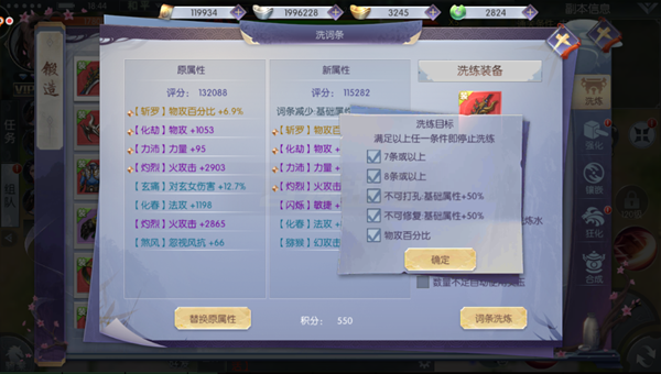 将军不败手游锻造玩法介绍 锻造玩法功能详细玩法攻略[多图]