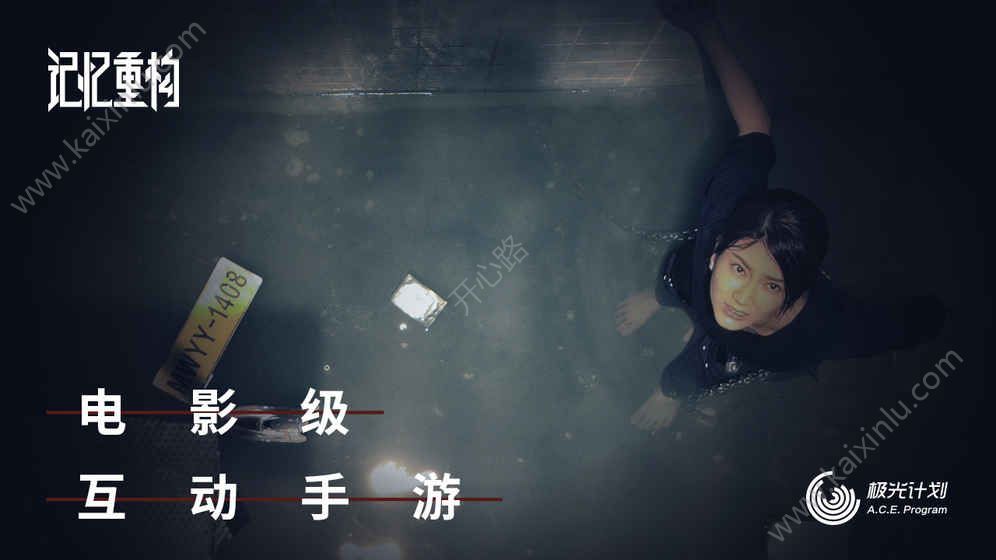记忆重构手游什么时候公测 官网地址/官网预约地址详细一览[视频][多图]图片3