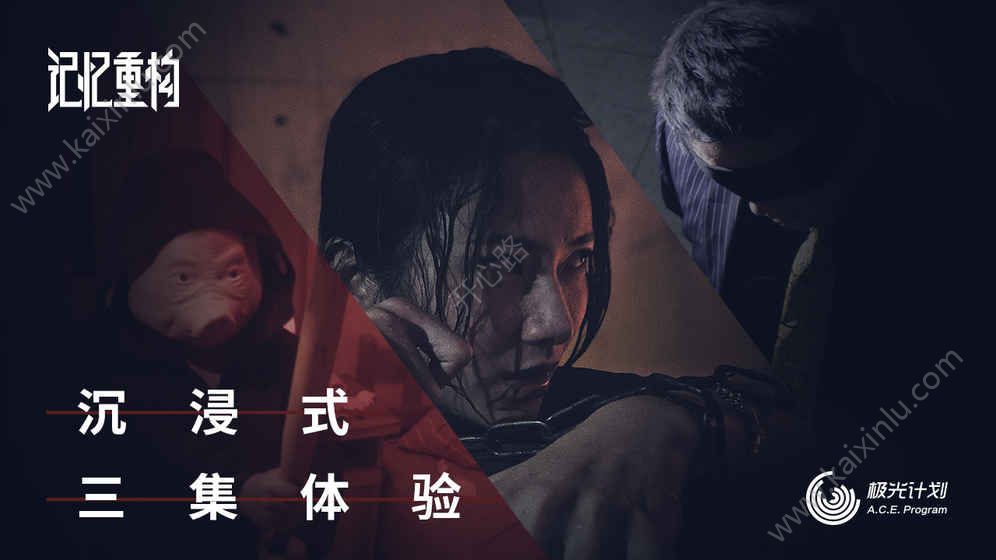 记忆重构手游新手入门玩法攻略 新手快速升级/解谜玩法一览[视频][多图]图片3