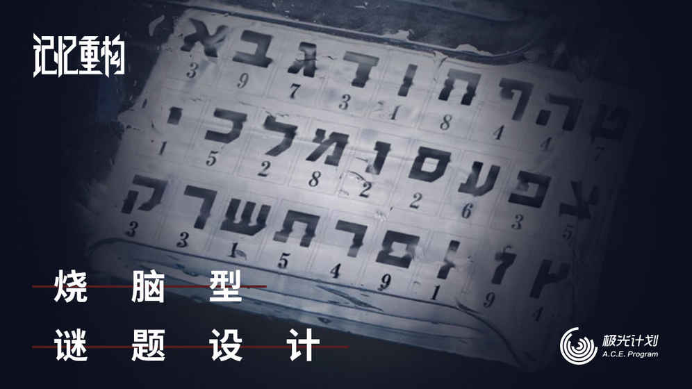 记忆重构手游什么时候公测 官网地址/官网预约地址详细一览[多图]