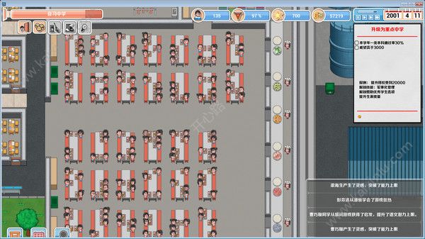 高考工厂模拟器安卓手游官方版图片1