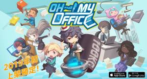 哦我的办公室OH My Office游戏最新官方版图片4