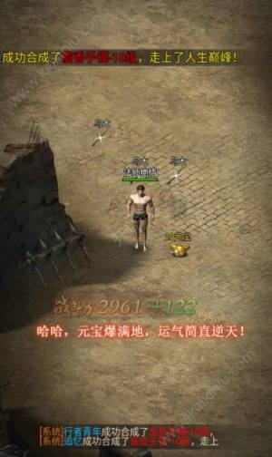 至尊单机古天乐版游戏官方最新版图片2