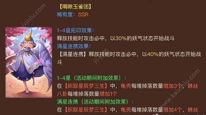 神都夜行录妖怪通缉精卫本怎么打 妖怪通缉精卫本最强阵容/快速通关攻略[视频][多图]图片3