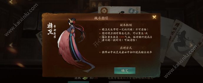 神都夜行录妖怪通缉精卫本怎么打 妖怪通缉精卫本最强阵容/快速通关攻略[视频][多图]图片1