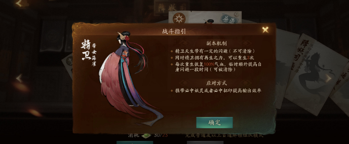 神都夜行录妖怪通缉精卫本怎么打 妖怪通缉精卫本最强阵容/快速通关攻略[多图]