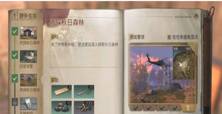 明日之后托运小树枝任务怎么做 托运小树枝任务完成详细的流程/奖励一览[多图]