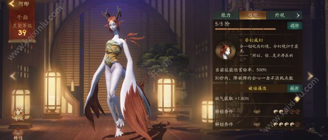 神都夜行录妖怪通缉精卫本怎么打 妖怪通缉精卫本最强阵容/快速通关攻略[视频][多图]图片2