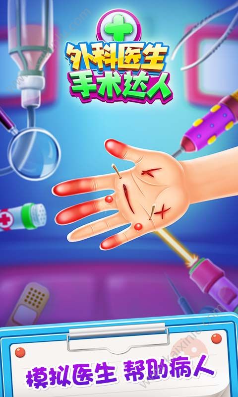 外科医生手术达人游戏官方版最新安卓版图片2