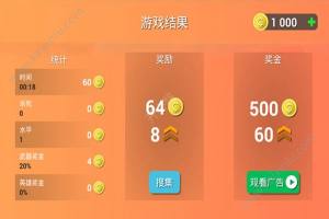 在线生存io安卓版金币官方版图片2