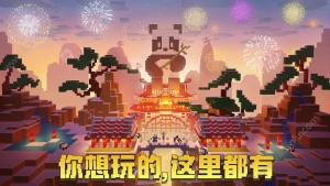 我的世界Minecraft Beta1.11.0.5官方下载手机版图片4