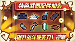 元气骑士2.0.0二周年版本全英雄新皮肤免费apk安卓版图片2