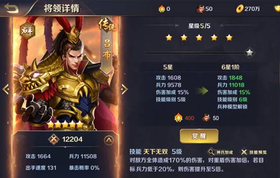 乱世三国志手游七星坛活动怎么玩 七星坛活动入口/奖励一览[多图]