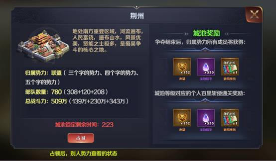乱世三国志手游势力战怎么打 势力战开启时间/奖励/打法攻略分享[多图]