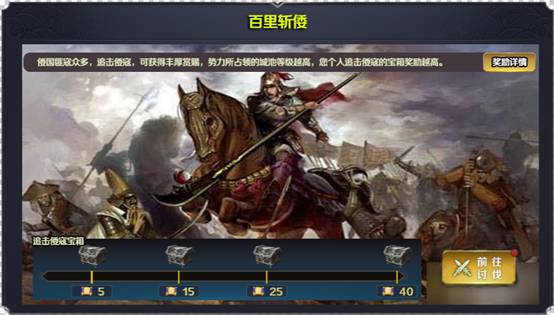 乱世三国志百里斩倭寇怎么玩 百里斩倭寇如何快速获取神兵材料[图]