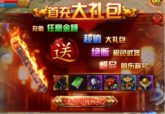 热血霸业手游新手怎么快速升级 新手快速提升等级途径一览[多图]
