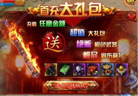 热血霸业手游挖矿玩法介绍 挖矿寻宝玩法详细攻略[视频][多图]图片2