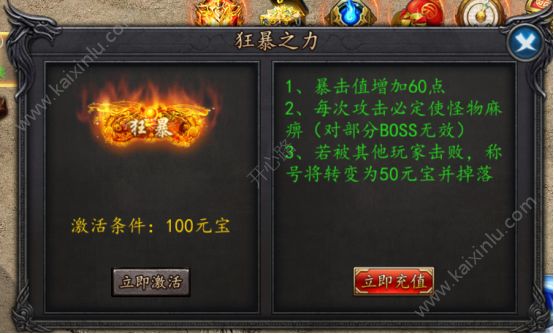 热血霸业手游新手怎么快速升级 新手快速提升等级途径一览[视频][多图]图片3