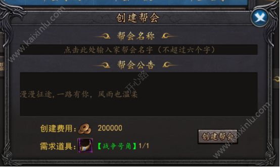 热血霸业手游帮会玩法介绍 帮会秘境/帮会boss玩法攻略[视频][多图]图片1