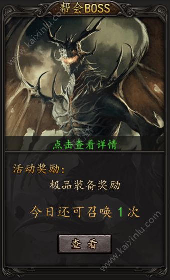 热血霸业手游帮会玩法介绍 帮会秘境/帮会boss玩法攻略[视频][多图]图片3