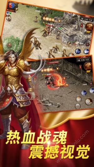 传奇刃魔游戏官方网站最新版图片3