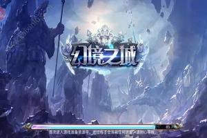 幻境之城游戏官方最新版图片1