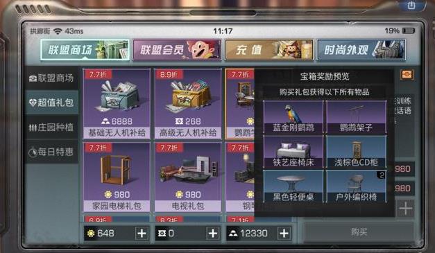 明日之后新宠物鹦鹉该怎么训练 鹦鹉训练方法详细攻略[多图]