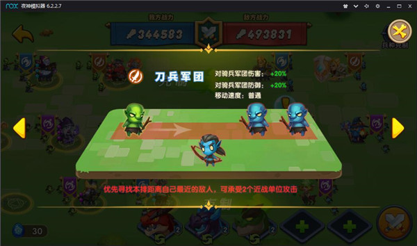 领主大乱斗手游兵种克制关系是怎么样的 各兵种相克关系详细分享[多图]