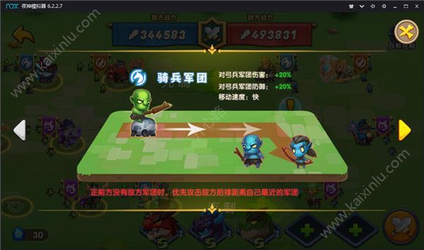 领主大乱斗手游兵种克制关系是怎么样的 各兵种相克关系详细分享[视频][多图]图片3