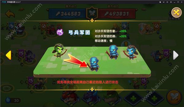 领主大乱斗手游兵种克制关系是怎么样的 各兵种相克关系详细分享[视频][多图]图片1