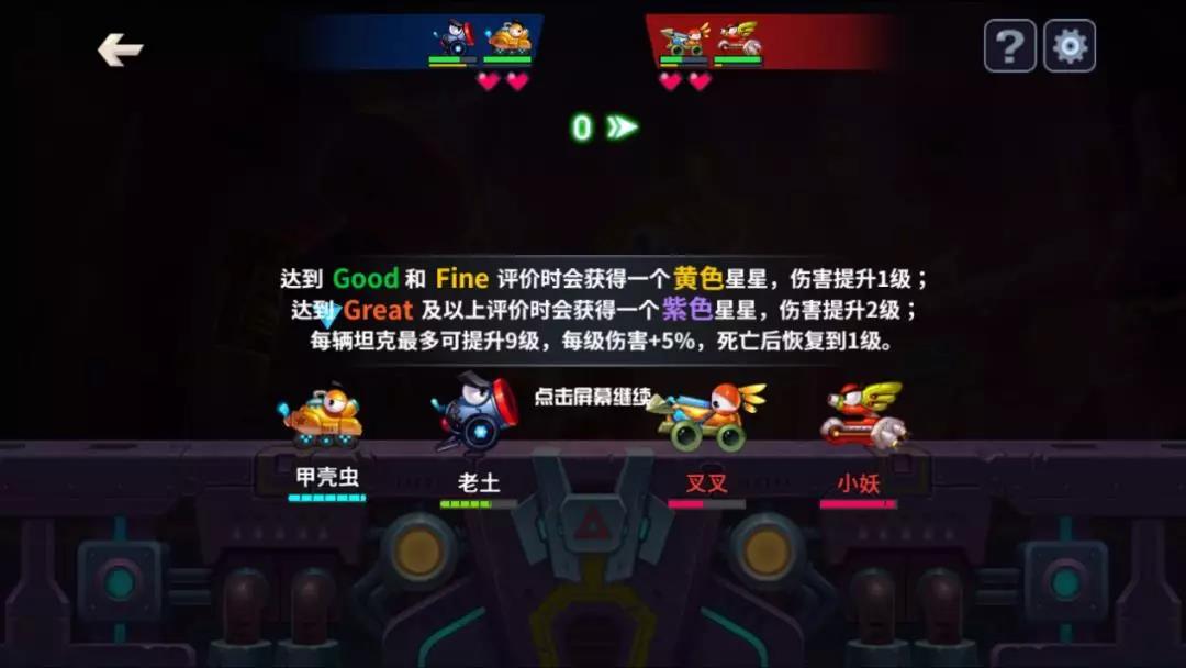 坦克大决战手游新手快速上分技巧分享 提升命中/伤害/四连击进阶高手攻略[多图]