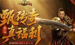 贪玩蓝月2019年新代言人是谁 甄子丹代言传奇类游戏来了图片1