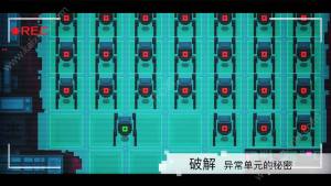 异常游戏官网版下载最新版图片1