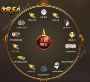 贪玩蓝月2019年新代言人是谁 甄子丹代言传奇类游戏来了图片3