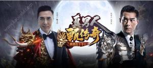 甄子丹代言贪玩蓝月甄子丹1区进不去怎么办 甄子丹1区开服时间/福利详细一览图片2