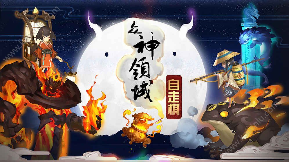 王者荣耀自走棋游戏官方下载安卓最新版图片2