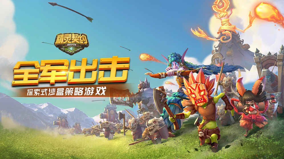精灵契约手游新手攻略 新手战力提升/快速升级分享[多图]