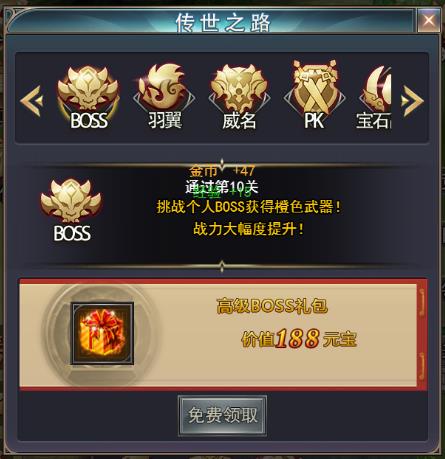 万道武神手游新手入门攻略 新手羽翼/升级/PK玩法介绍[多图]