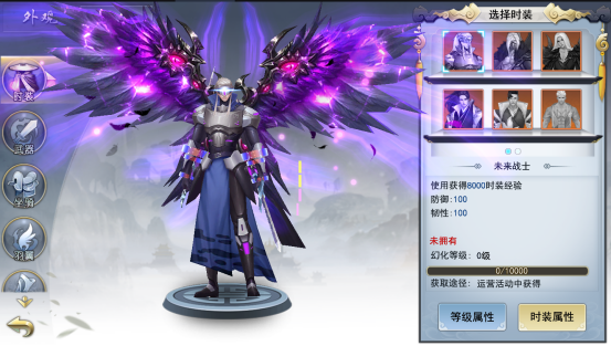 择天仙诀幻化玩法介绍 装备/武器幻化详细属性一览[多图]