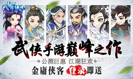 八部群侠传手游十星致命一击斩杀厉害吗 十星致命一击斩杀效果一览[多图]