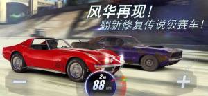 CSR2安卓版最新版钥匙油箱官方版图片3