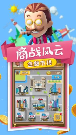 小小创业家游戏官网版最新版图片1