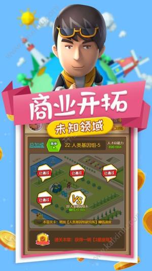 小小创业家游戏官网版最新版图片3