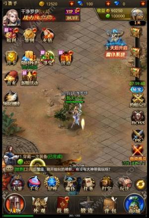微信永恒守卫金币钻石apk官方版图片3