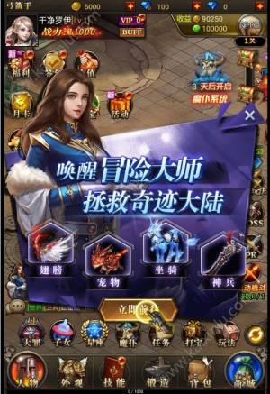 微信永恒守卫金币钻石apk官方版图片4