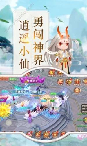 仙萌战纪手游官方应用宝版图片1